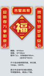 2024龙春节春联对联模板