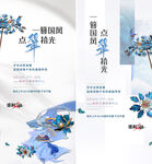 插花 