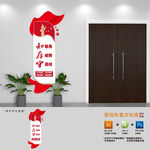 竖版党建标语文化墙