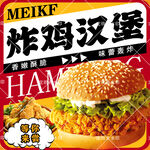 炸鸡 汉堡 美食 西餐 外卖