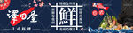 料理刺身大众点评三连图