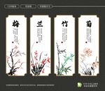 梅兰竹菊