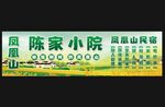  民宿海报