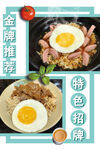 港风小吃单页 