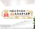 校园读书励志文化墙展板图片