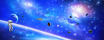 宇宙
