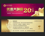 代金券设计