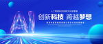 AI创新科技