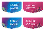 地产吊旗