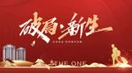 2023年年终颁奖典礼主画面