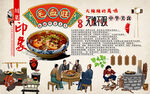 川味美食毛血旺工装背景墙