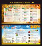 秋季健康教育宣传栏图片