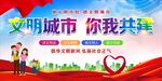 创建文明城市