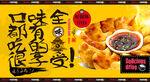 锅贴