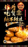 鸡仔饼