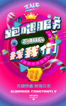 跑腿服务促销