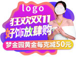双11版样