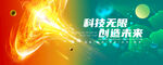 红绿背景