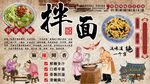 拌面背景墙