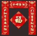 新居对联