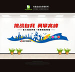 企业文化墙