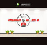 企业文化标语