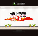 公司文化墙