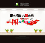 公司文化墙