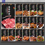 烤肉