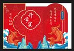 新中式升学宴