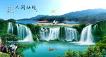 山水风景