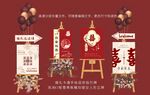中国古典风喜字婚礼迎宾写真板