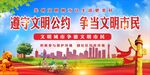 创建文明城市
