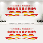 奋进新征程