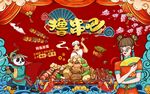 烧烤撸串图片