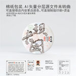 坝卡囡云南普洱茶叶棉纸包装
