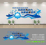 公司形象墙