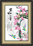梅花