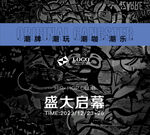酒吧开业海报
