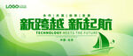 绿色商务活动主画面