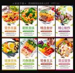 轻食
