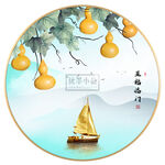 五福临门