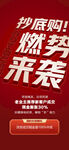 喜报大字报