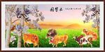 五牛图