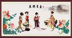 琴棋书画