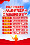 教育家精神海报