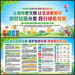 垃圾分类