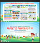 国际减灾日