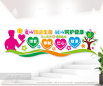 妇幼保健院文化墙图片