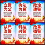 警营文化